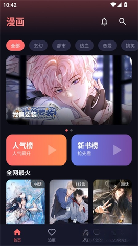 漫小社[图3]