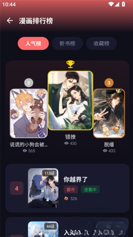 漫小社图1