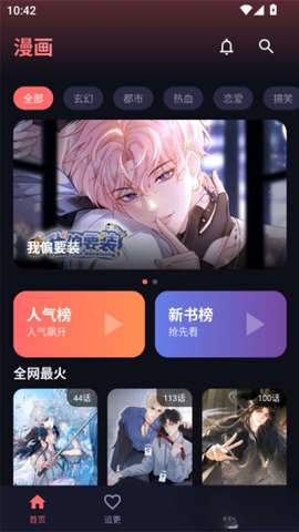 漫小社图2