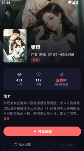 漫小社图3