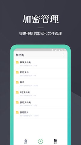加密狗[图1]