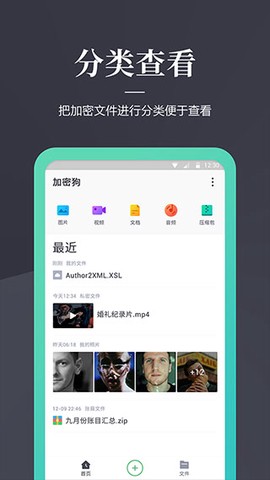 加密狗图3