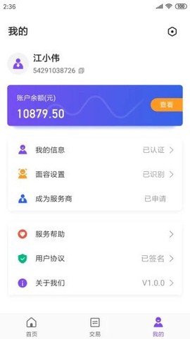 杉易付图1