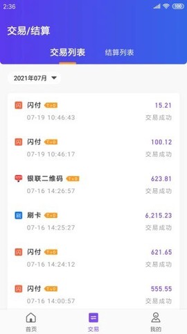 杉易付图2