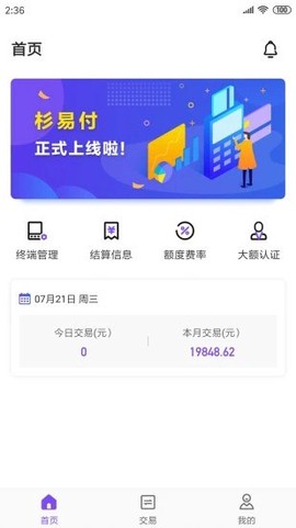 杉易付图3