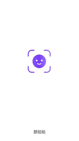 颜拍拍图1