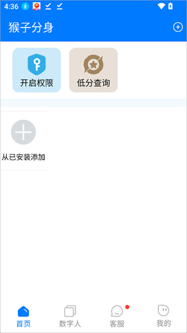 猴子分身[图1]