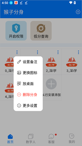 猴子分身[图3]