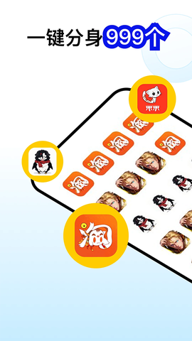 猴子分身图1