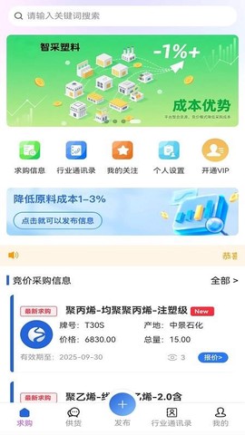 佳塑采找货[图1]
