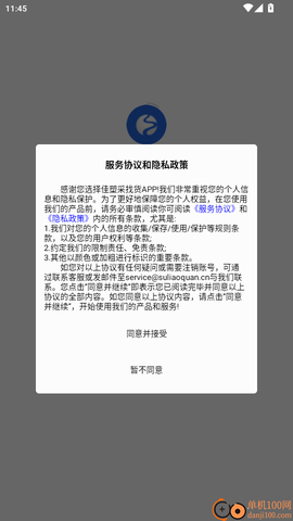 佳塑采找货[图2]