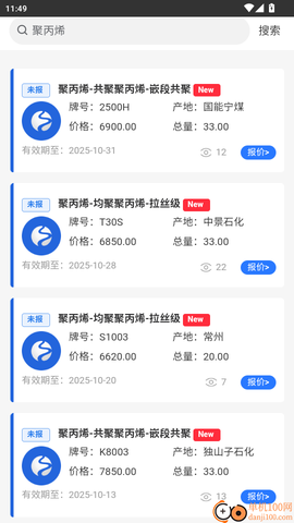 佳塑采找货[图5]