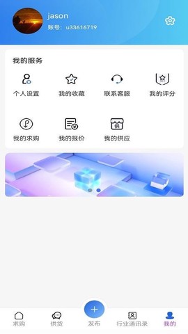 佳塑采找货图1