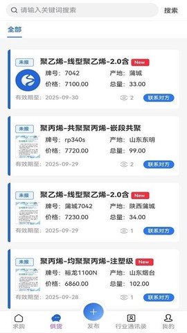 佳塑采找货图3