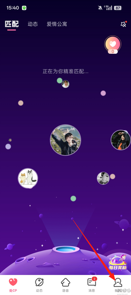 情侣玩吧[图1]