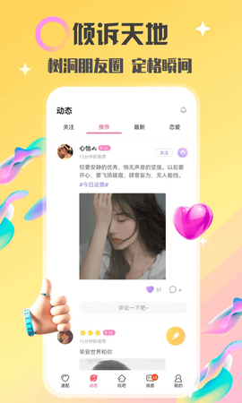 情侣玩吧图1