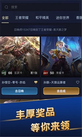 疯狂召唤图1
