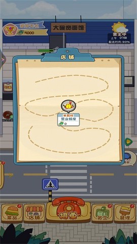 网红餐厅模拟器图1