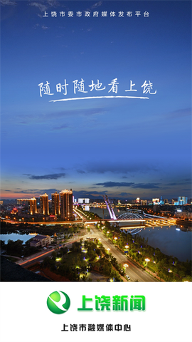 上饶新闻图1