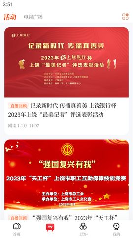 上饶新闻图3