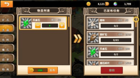 小镇物语图2