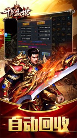 千年盛世-打金传奇图1
