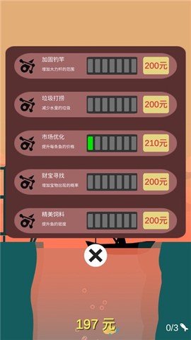 欢乐钓鱼佬[图5]