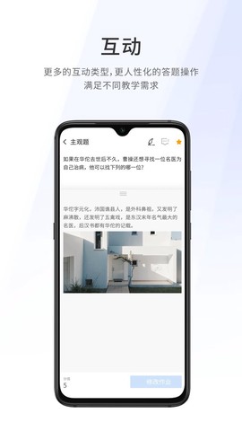 爱课堂融合版图3