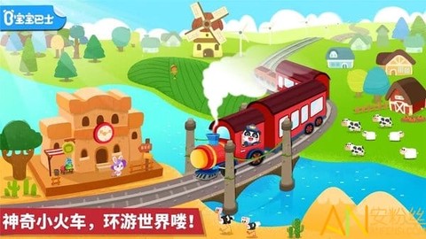 宝宝小火车[图1]