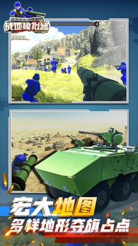 士兵战争模拟器[图4]