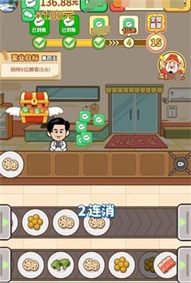 致富火锅店[图1]