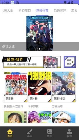 漫星星图2