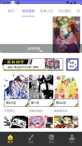 漫星星图3