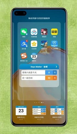 倒数日免费版[图3]