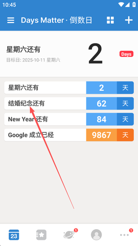 倒数日免费版[图5]