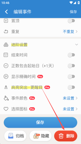 倒数日免费版[图7]