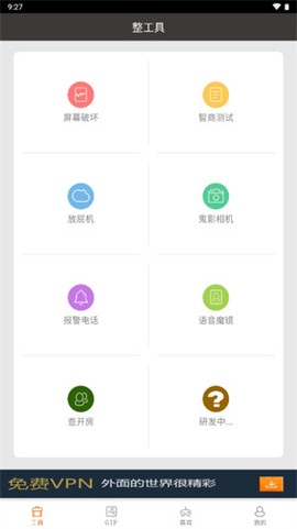 整人专家[图2]