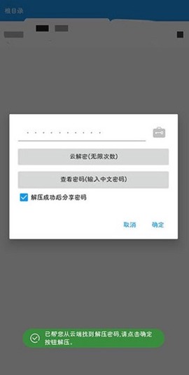 RAR解压大师[图1]