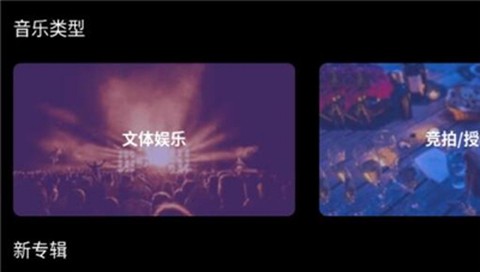 拍歌音乐[图1]