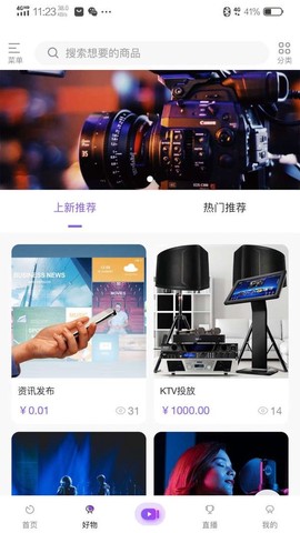 拍歌音乐图2