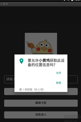 小黄鸡[图1]