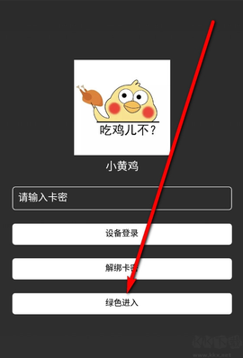 小黄鸡[图2]
