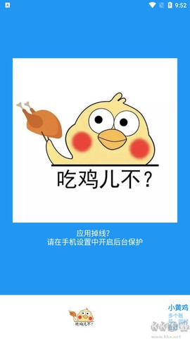 小黄鸡[图5]