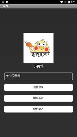 小黄鸡图3