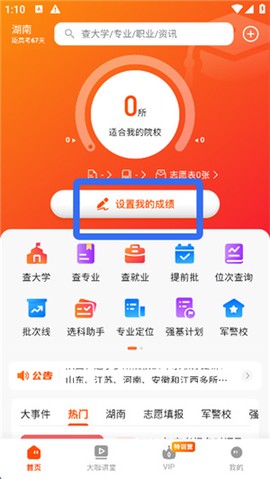 载望志愿图2