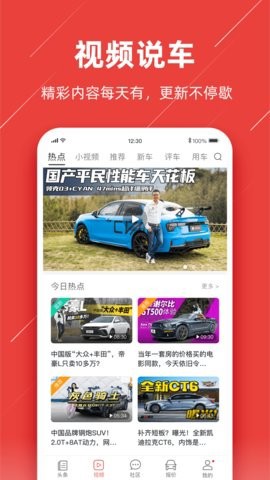车友头条图1