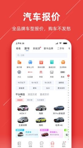 车友头条图2