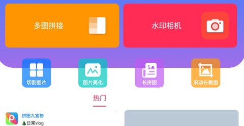 拼图九宫格[图1]