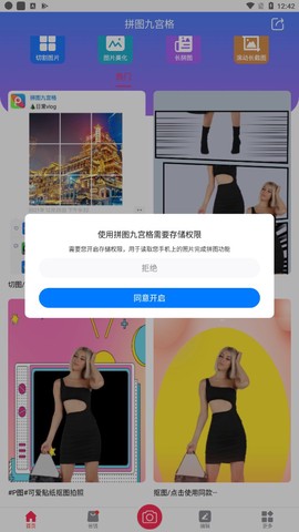 拼图九宫格图1