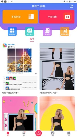 拼图九宫格图2